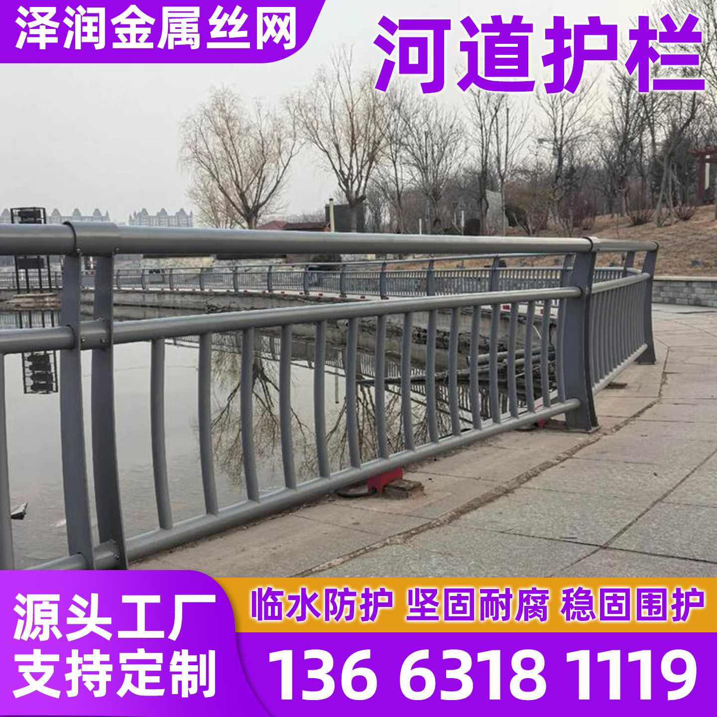 本溪市护栏网市政护栏 - 价格